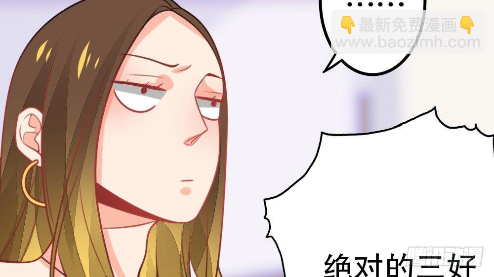 《偶像无限制99%》新的指示 第48页