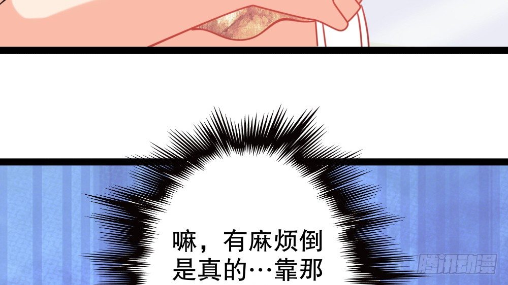 《偶像无限制99%》新的指示 第50页