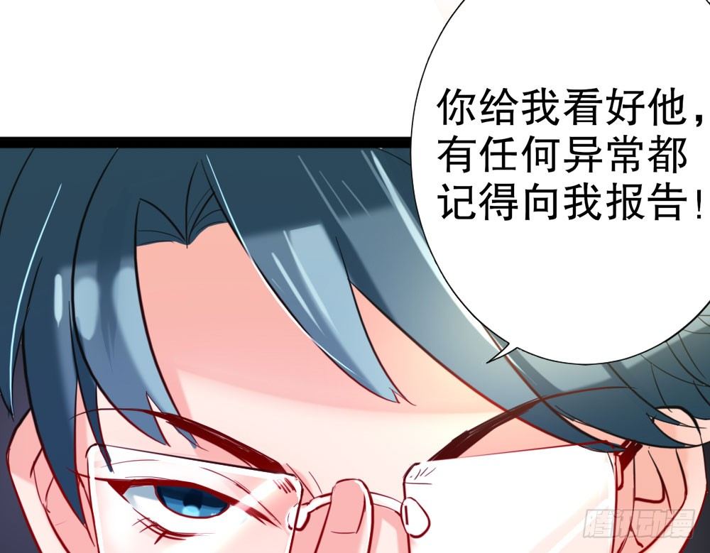 《偶像无限制99%》嗬，工科男 第15页