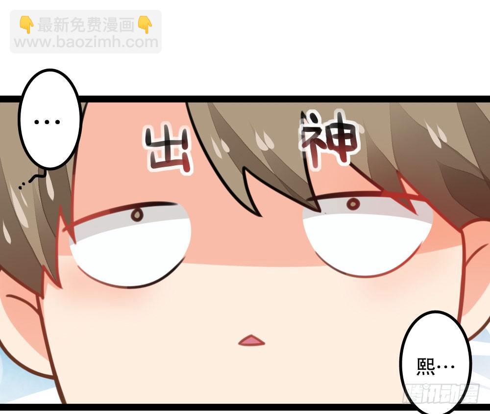 《偶像无限制99%》嗬，工科男 第17页