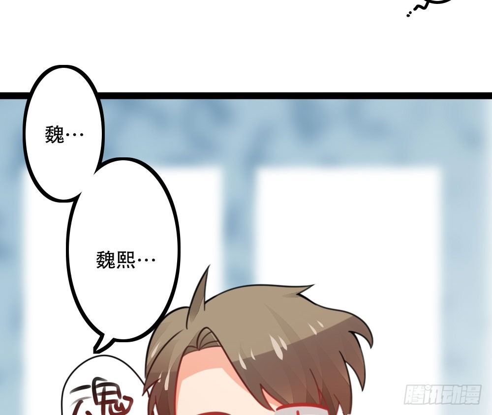 《偶像无限制99%》嗬，工科男 第18页