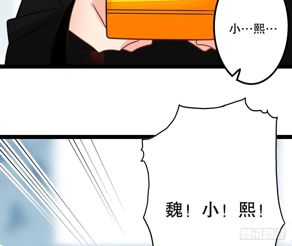 《偶像无限制99%》嗬，工科男 第20页