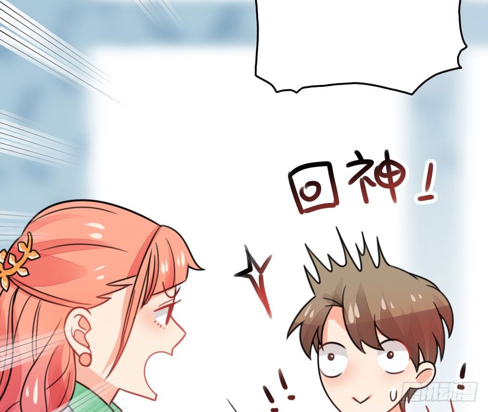 《偶像无限制99%》嗬，工科男 第21页