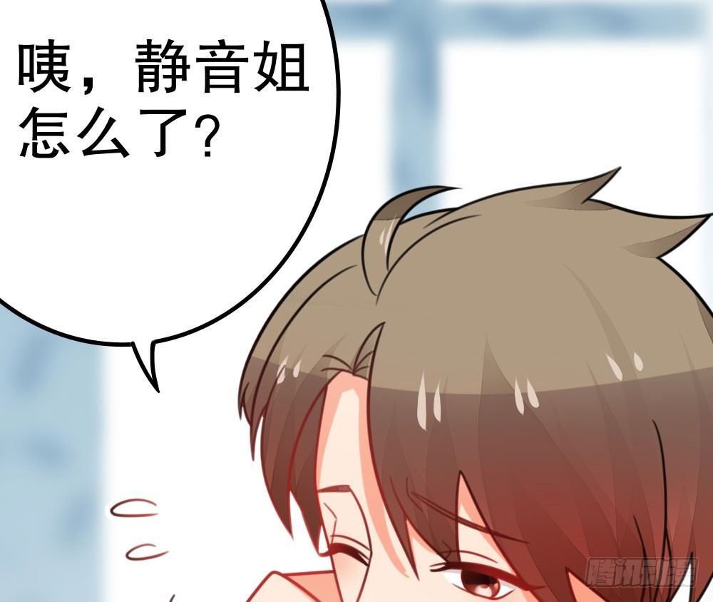 《偶像无限制99%》嗬，工科男 第23页