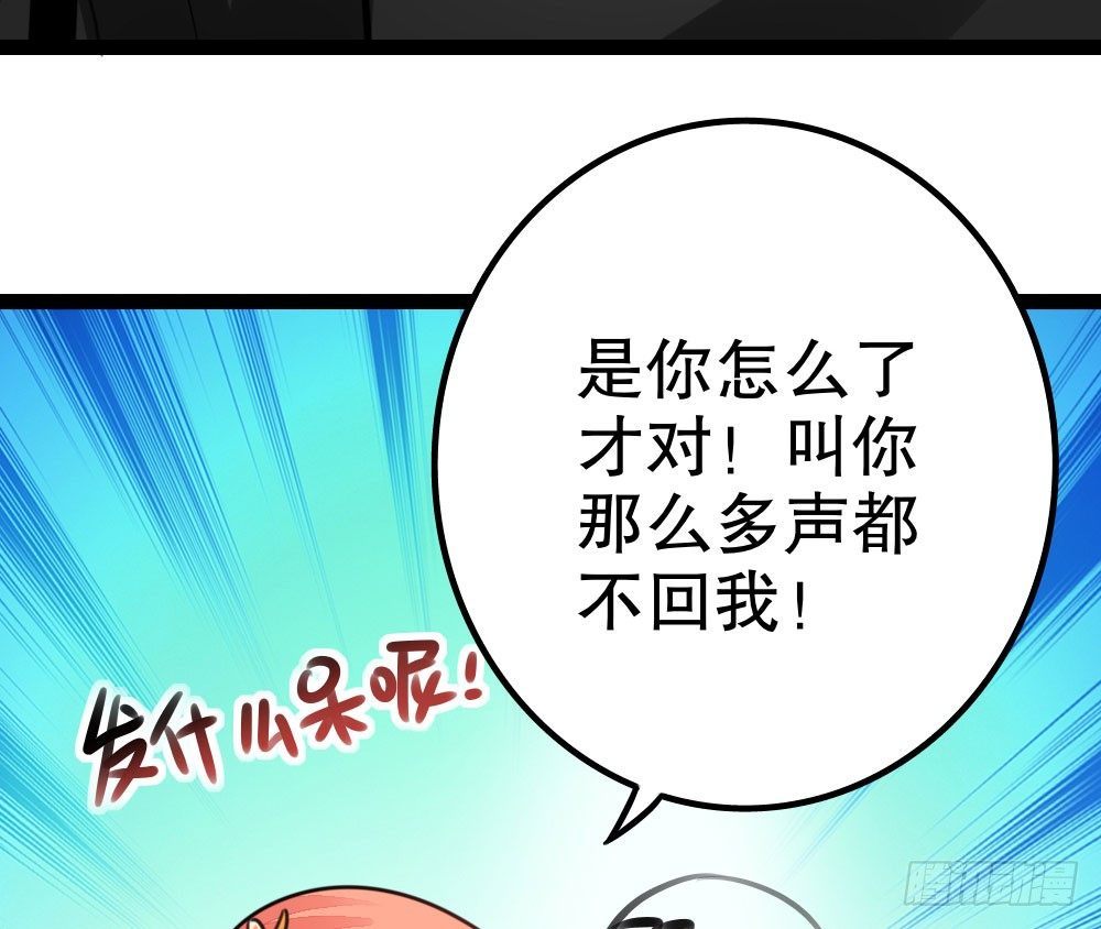 《偶像无限制99%》嗬，工科男 第25页