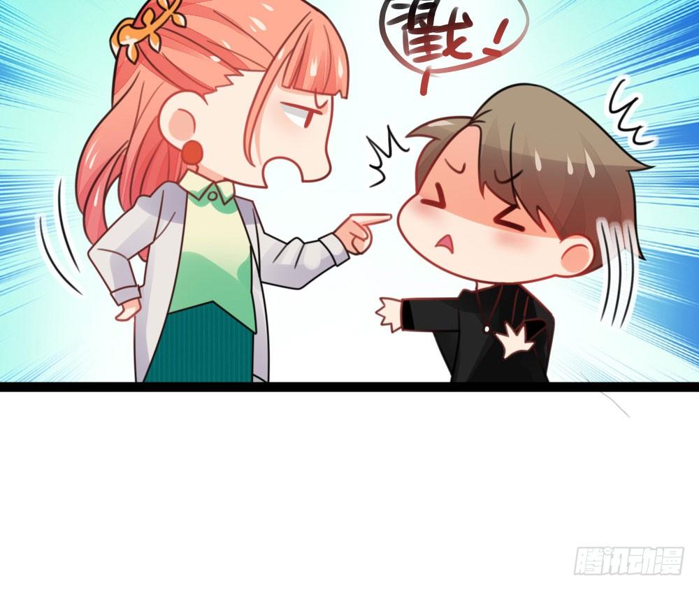 《偶像无限制99%》嗬，工科男 第26页