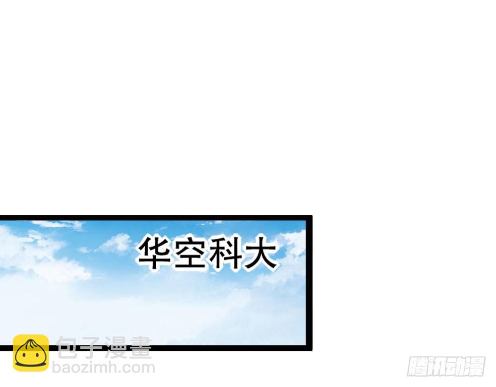《偶像无限制99%》嗬，工科男 第2页