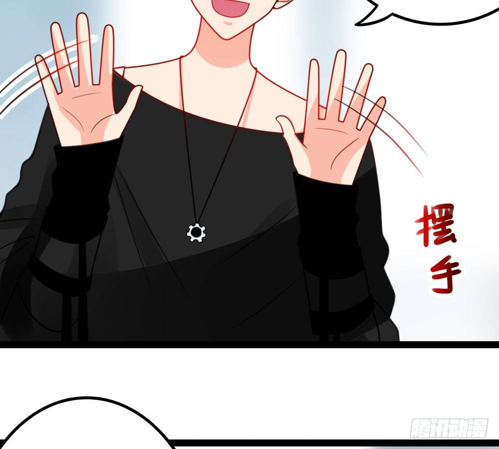 《偶像无限制99%》嗬，工科男 第30页