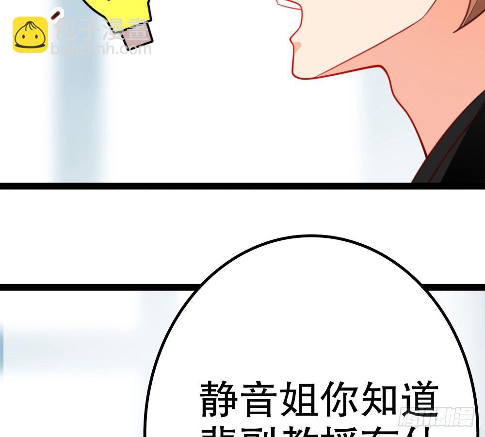 《偶像无限制99%》嗬，工科男 第32页