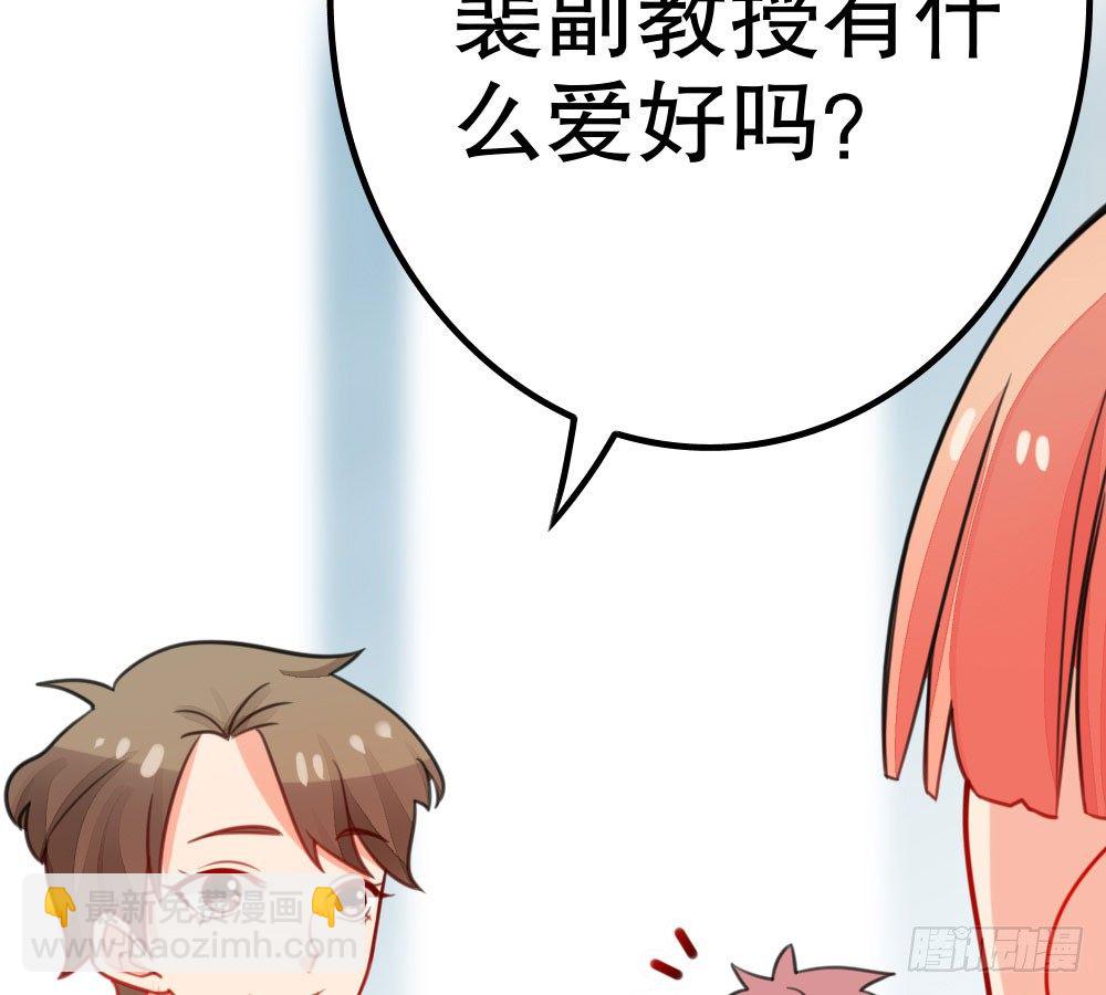 《偶像无限制99%》嗬，工科男 第33页