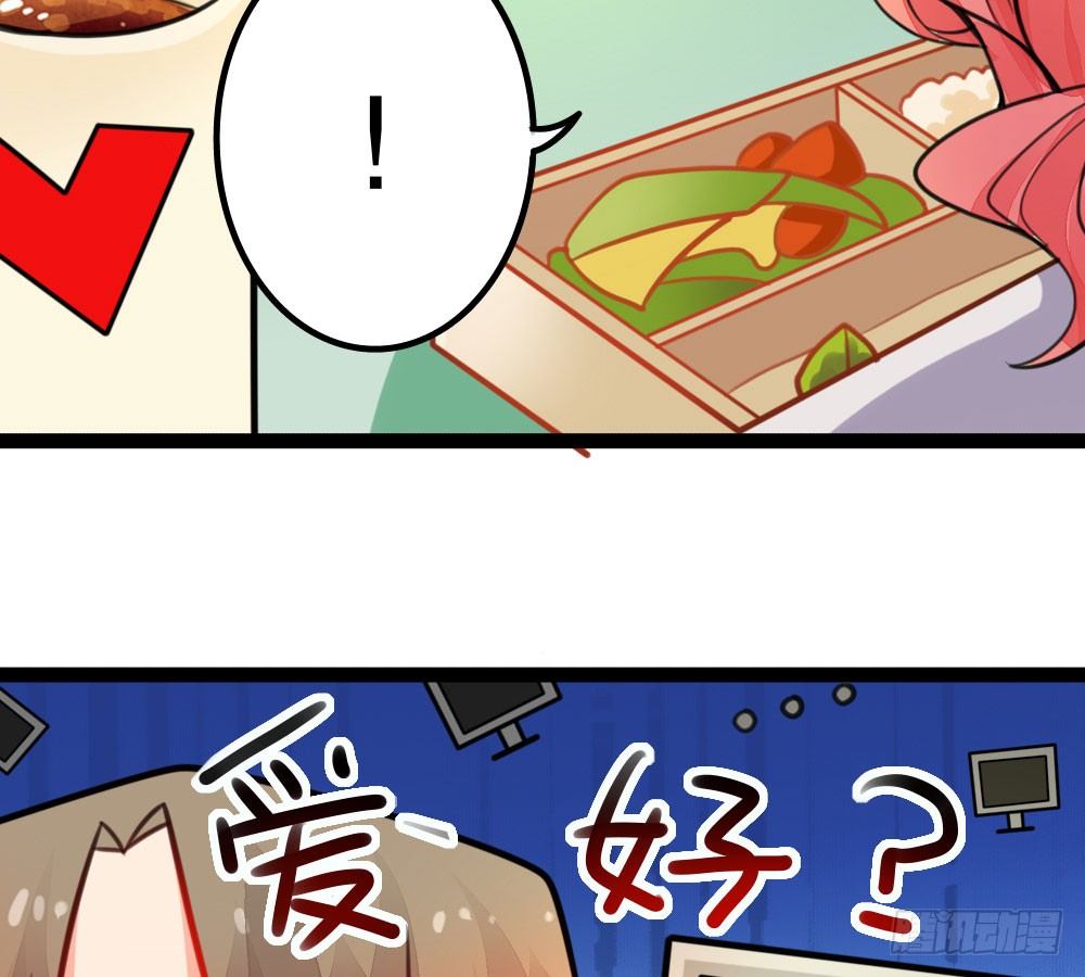 《偶像无限制99%》嗬，工科男 第35页