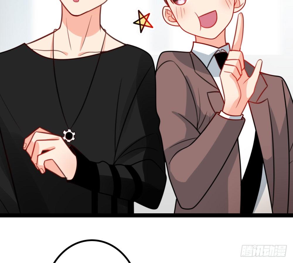 《偶像无限制99%》嗬，工科男 第39页