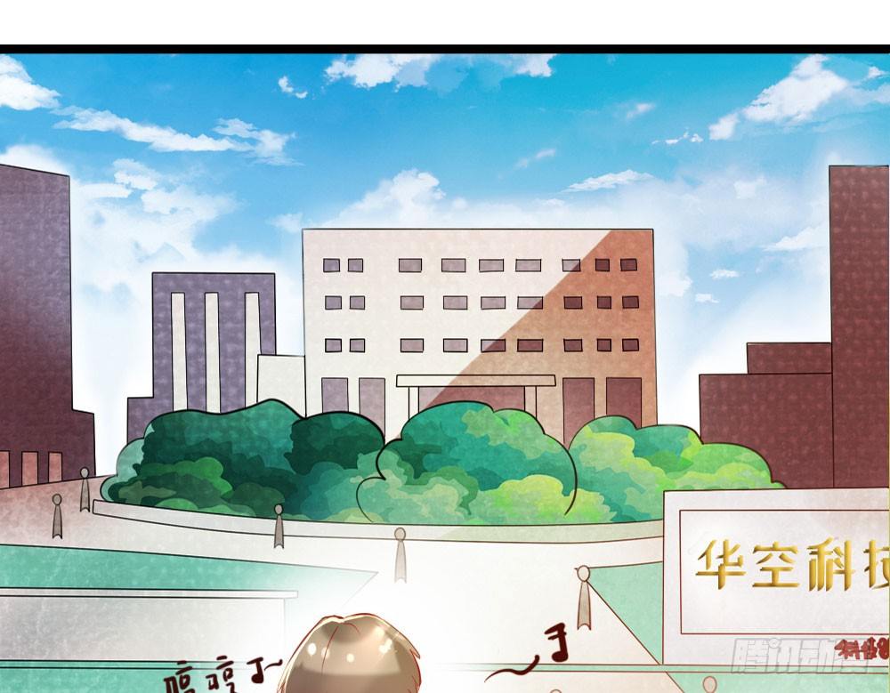 《偶像无限制99%》嗬，工科男 第3页