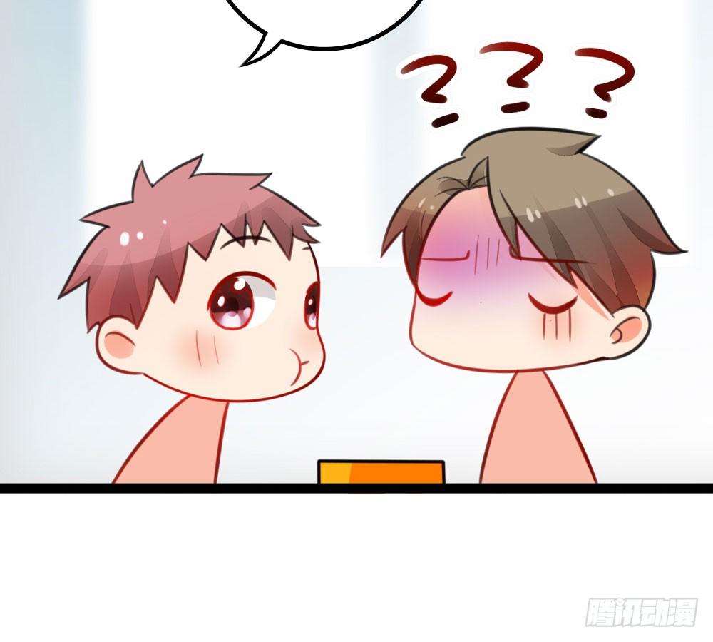 《偶像无限制99%》嗬，工科男 第46页