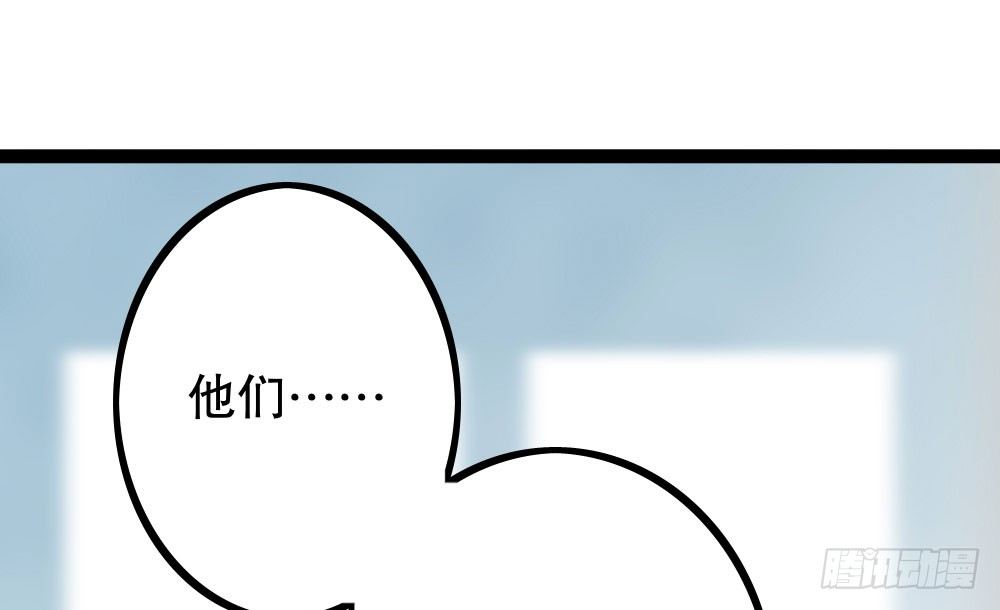 《偶像无限制99%》嗬，工科男 第47页