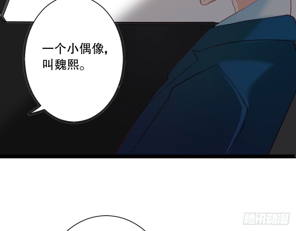 《偶像无限制99%》嗬，工科男 第8页