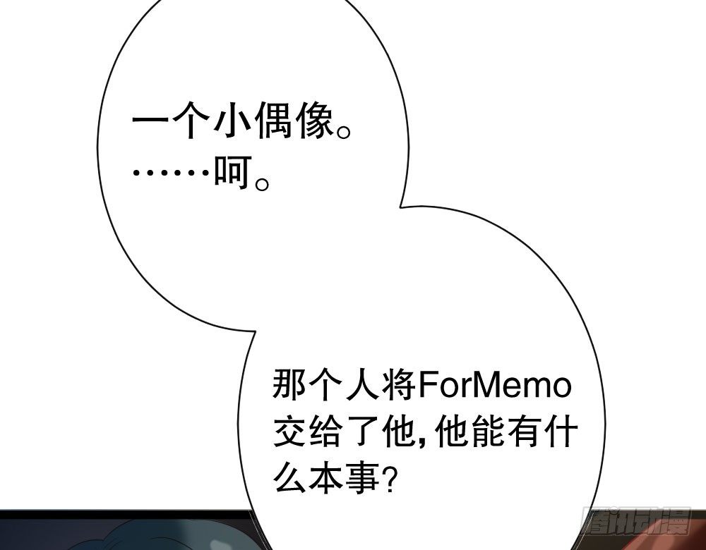 《偶像无限制99%》嗬，工科男 第9页