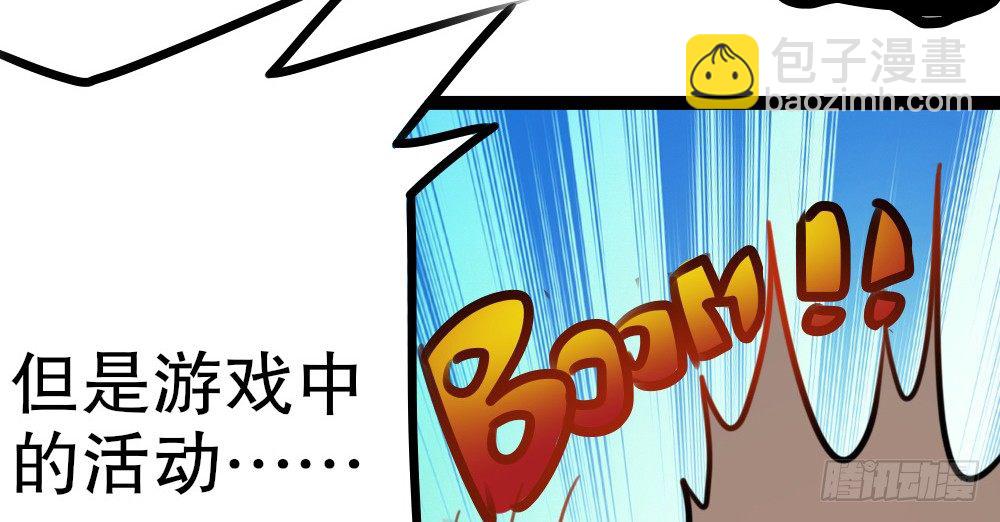 《偶像无限制99%》奇葩说不定能理解奇葩 第17页