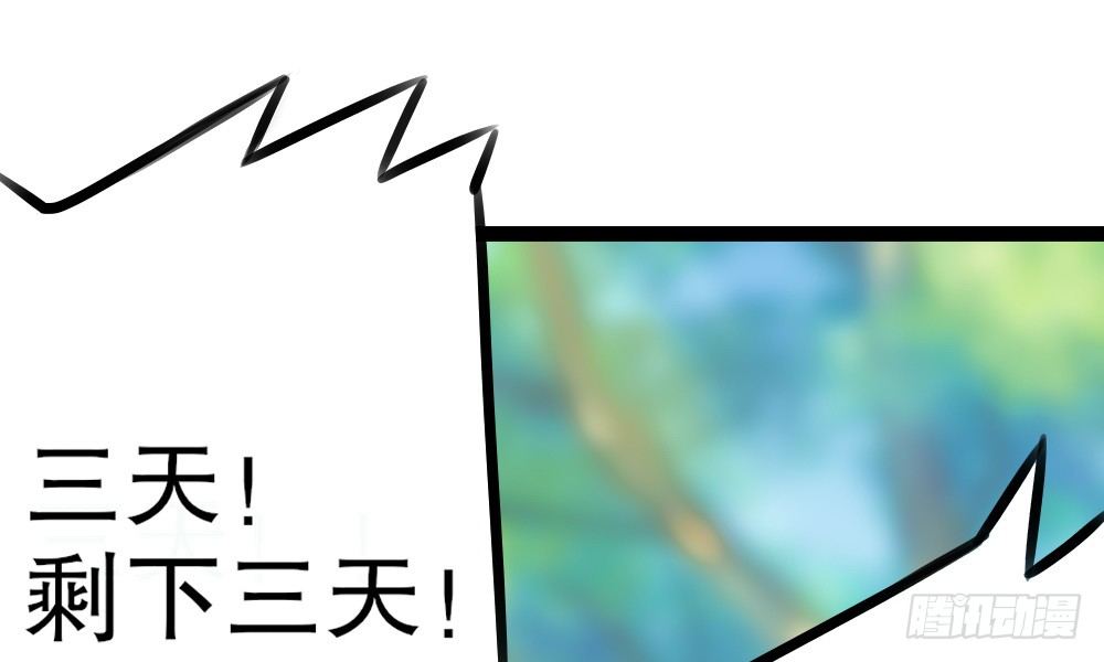 《偶像无限制99%》奇葩说不定能理解奇葩 第22页