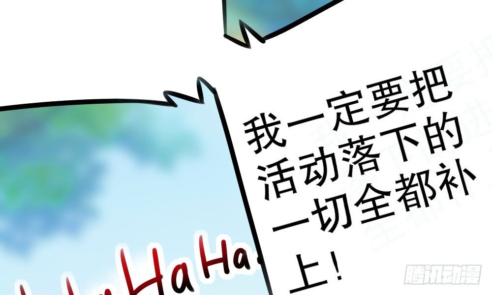 《偶像无限制99%》奇葩说不定能理解奇葩 第23页