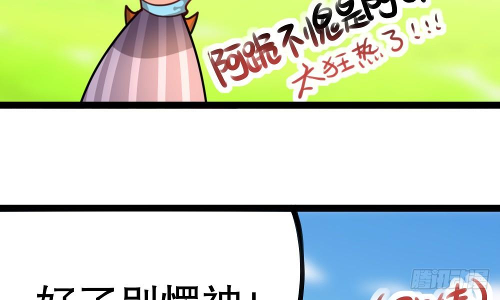 《偶像无限制99%》奇葩说不定能理解奇葩 第28页