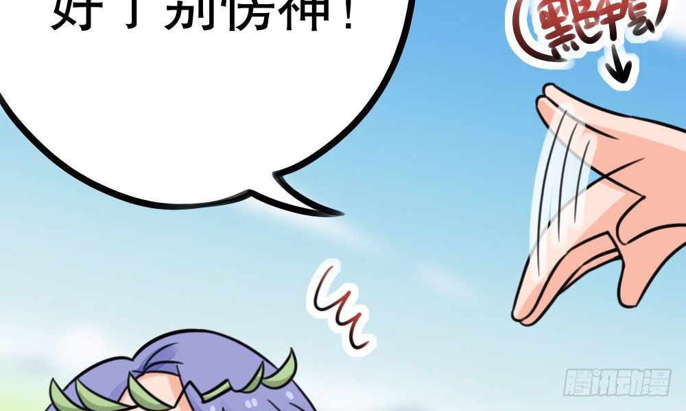 《偶像无限制99%》奇葩说不定能理解奇葩 第29页