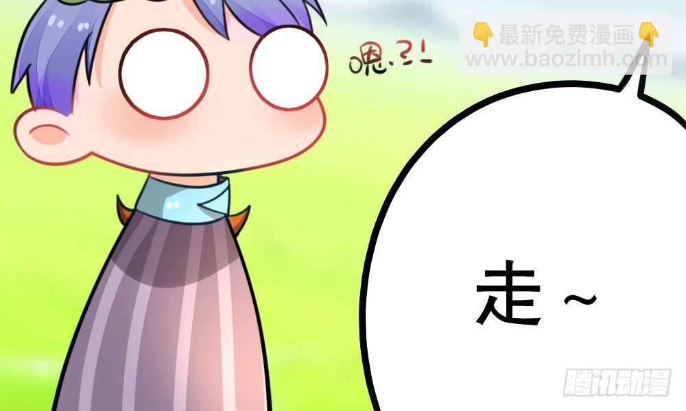 《偶像无限制99%》奇葩说不定能理解奇葩 第30页