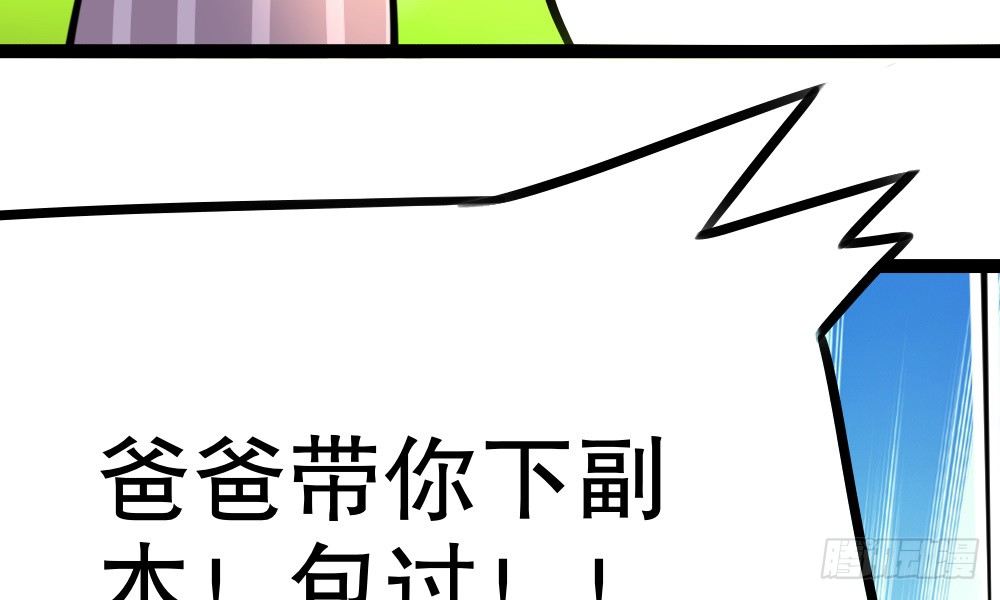 《偶像无限制99%》奇葩说不定能理解奇葩 第31页