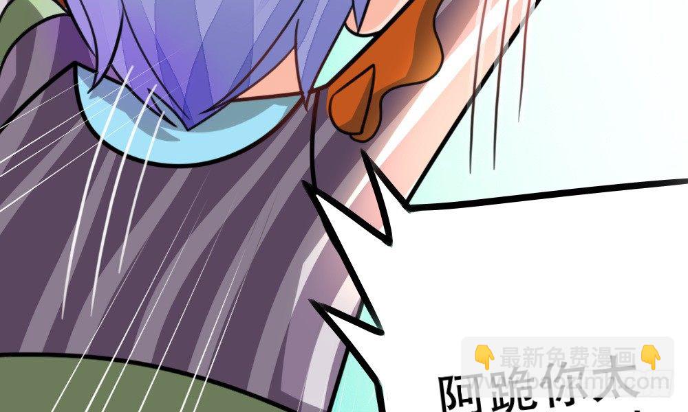《偶像无限制99%》奇葩说不定能理解奇葩 第35页