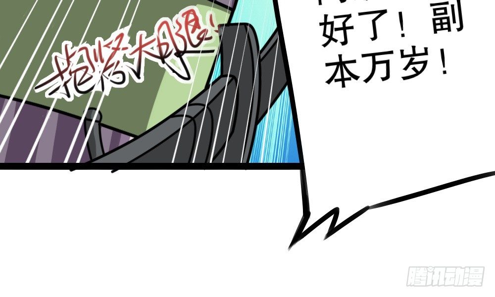 《偶像无限制99%》奇葩说不定能理解奇葩 第36页