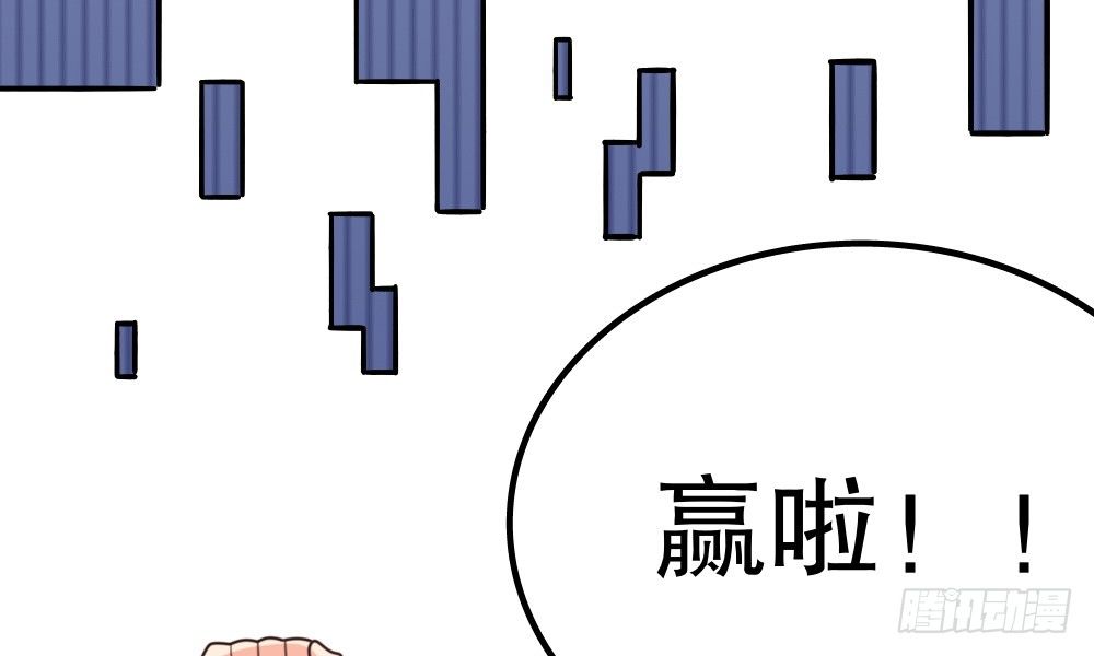 《偶像无限制99%》奇葩说不定能理解奇葩 第46页