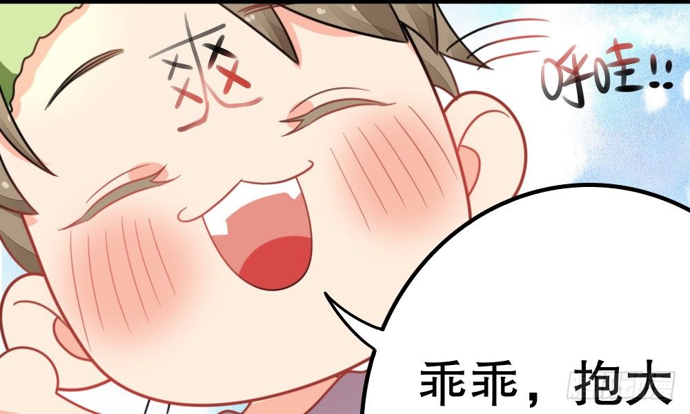 《偶像无限制99%》奇葩说不定能理解奇葩 第50页
