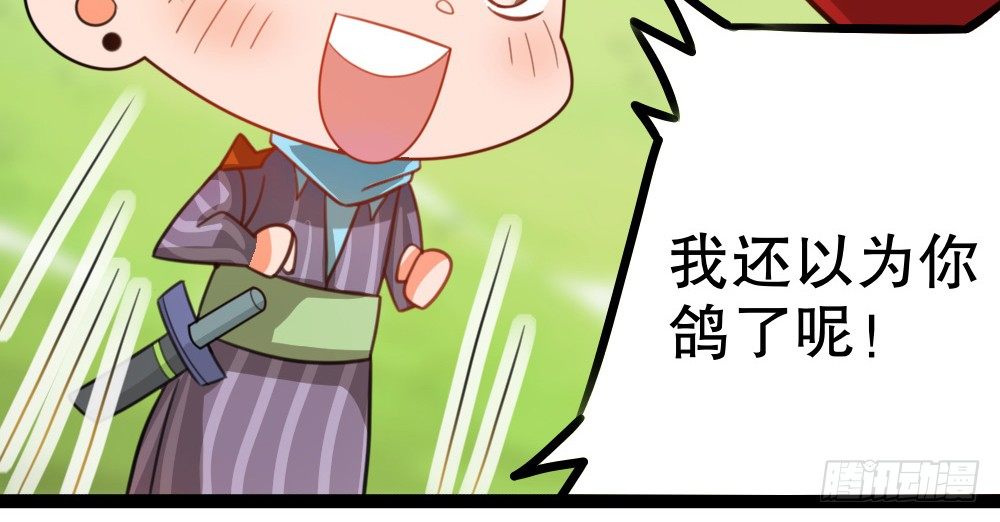 《偶像无限制99%》奇葩说不定能理解奇葩 第9页