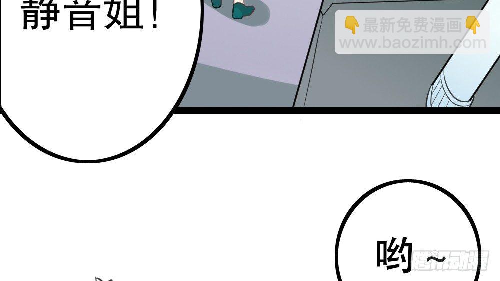 《偶像无限制99%》【番外】裴魏不为人知的日常（三） 第14页