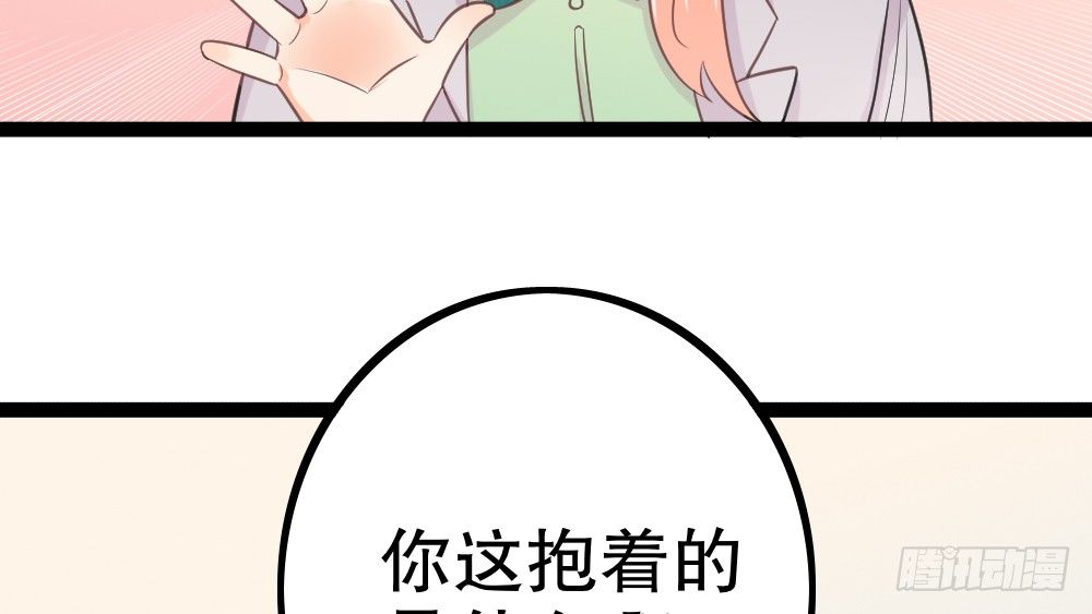 《偶像无限制99%》【番外】裴魏不为人知的日常（三） 第16页