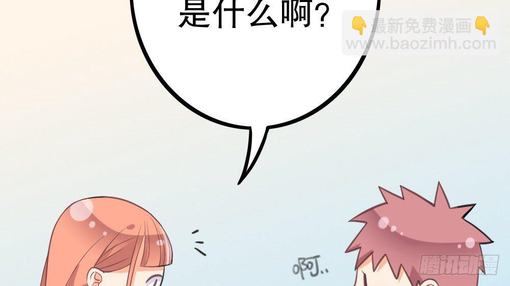 《偶像无限制99%》【番外】裴魏不为人知的日常（三） 第17页