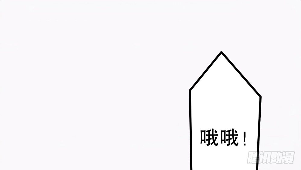 《偶像无限制99%》【番外】裴魏不为人知的日常（三） 第22页