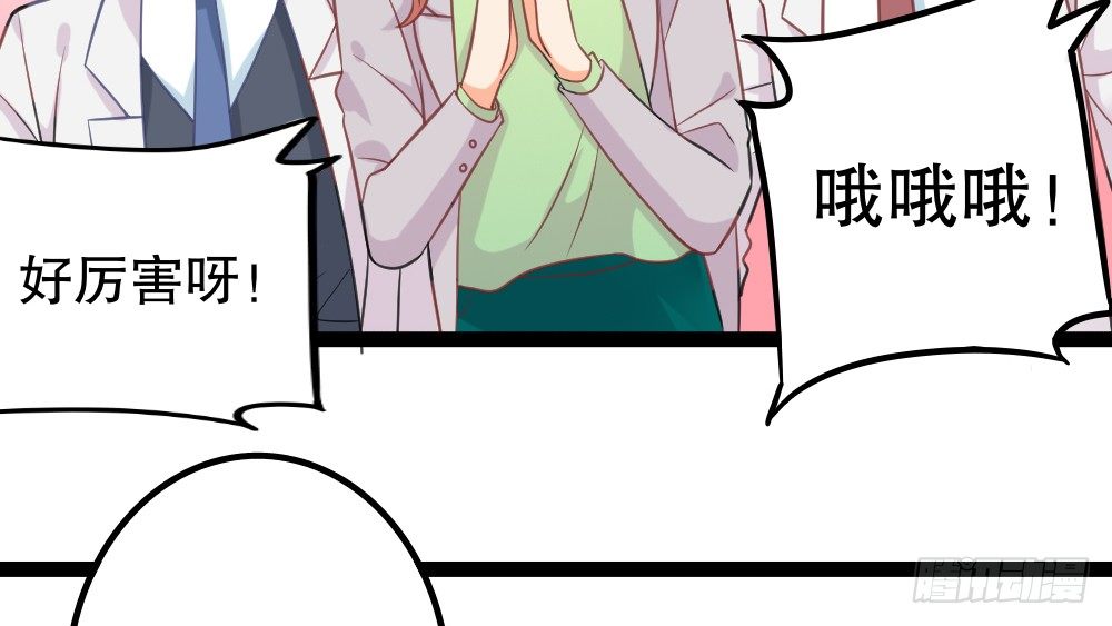 《偶像无限制99%》【番外】裴魏不为人知的日常（三） 第26页