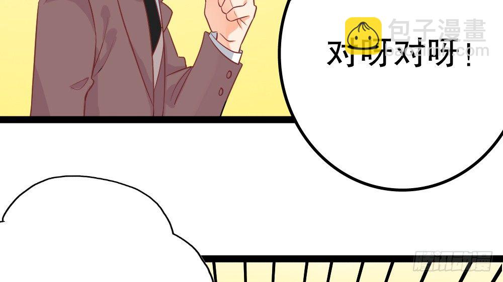 《偶像无限制99%》【番外】裴魏不为人知的日常（三） 第31页