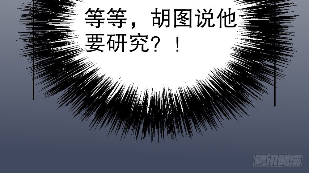 《偶像无限制99%》【番外】裴魏不为人知的日常（三） 第37页
