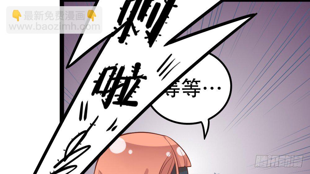 《偶像无限制99%》【番外】裴魏不为人知的日常（三） 第40页
