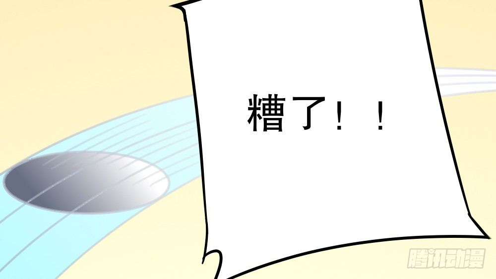 《偶像无限制99%》【番外】裴魏不为人知的日常（三） 第44页