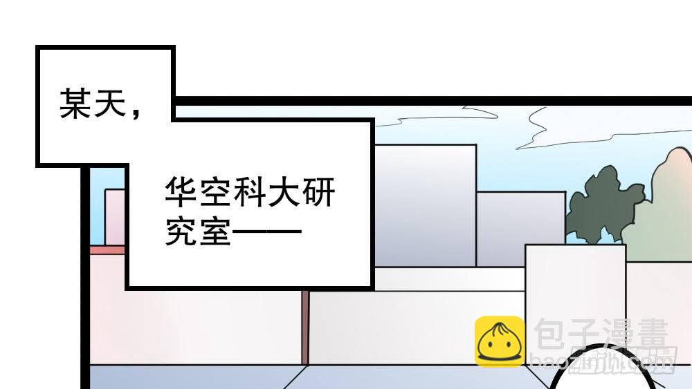 《偶像无限制99%》【番外】裴魏不为人知的日常（三） 第6页