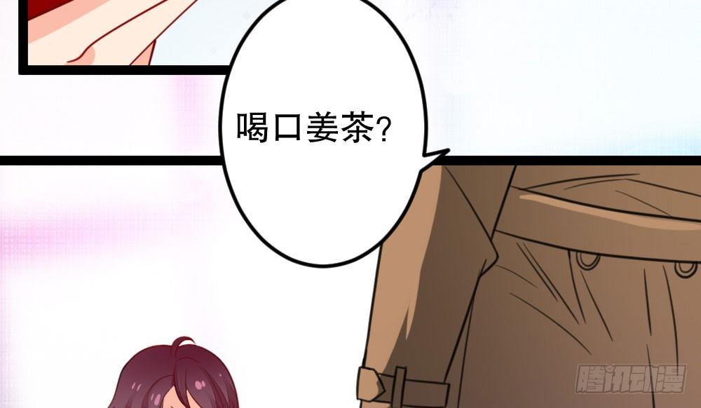 《偶像无限制99%》小爷我记住你！ 第10页