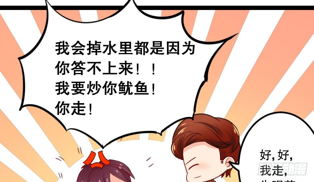 《偶像无限制99%》小爷我记住你！ 第13页