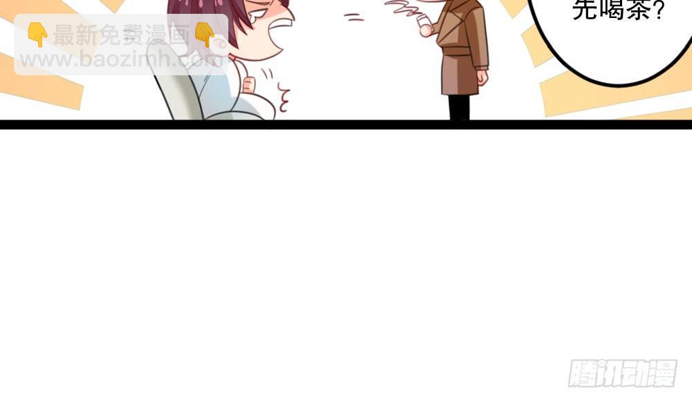 《偶像无限制99%》小爷我记住你！ 第14页