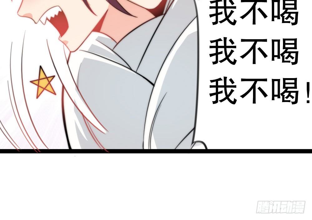 《偶像无限制99%》小爷我记住你！ 第16页