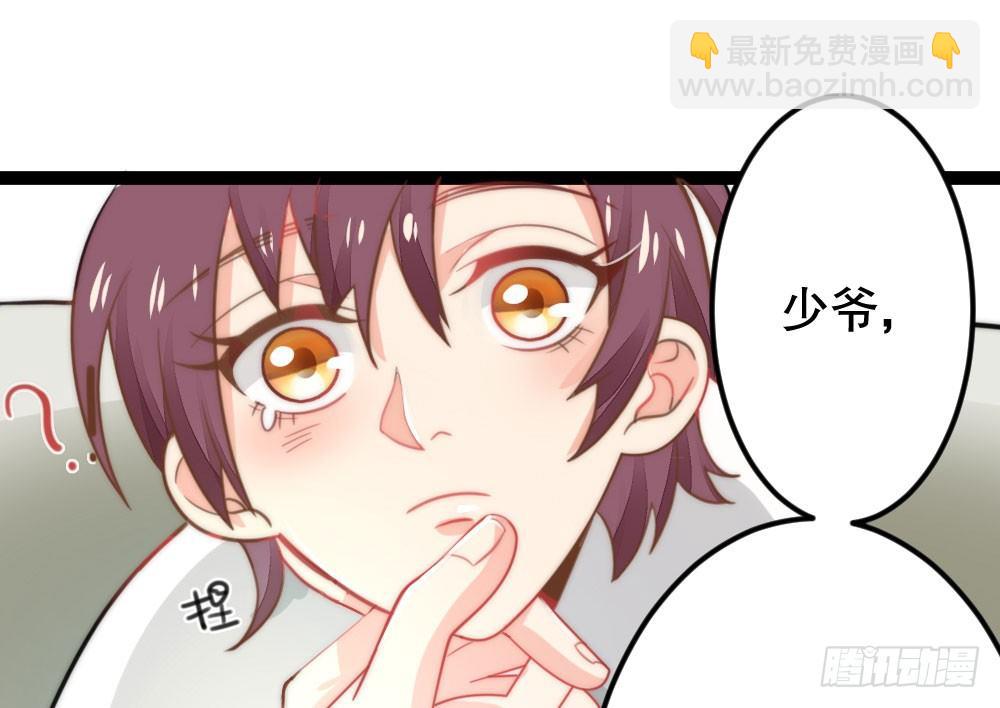 《偶像无限制99%》小爷我记住你！ 第17页