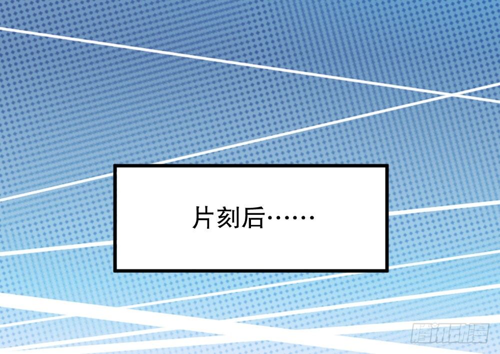 《偶像无限制99%》小爷我记住你！ 第21页