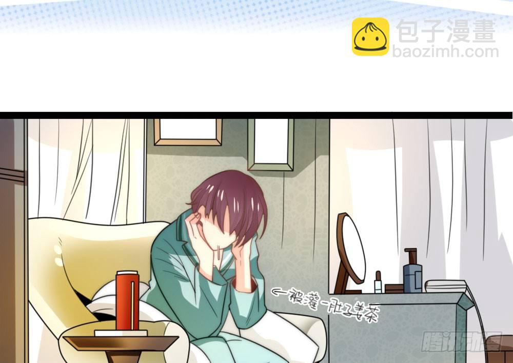 《偶像无限制99%》小爷我记住你！ 第22页